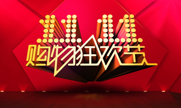 雙十一來了!硅藻泥網(wǎng)購靠譜嗎？